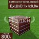 компостер-коричневый-800л-с крышкой компостер-коричневый-800л-с крышкой